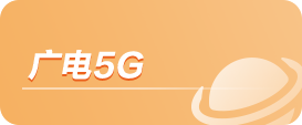非凡国际5G